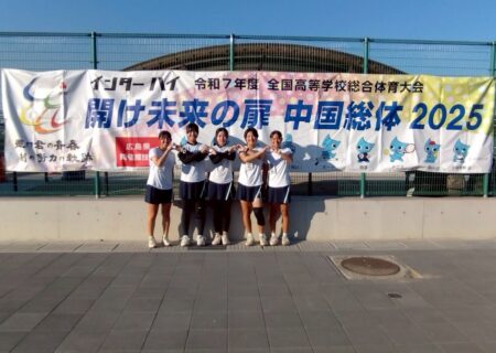 令和７年度全国高等学校総合体育大会テニス競技(女子)結果報告