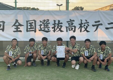 第４８回全国選抜高校テニス大会九州地区大会（男子テニス）結果報告
